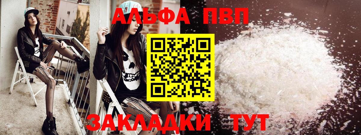 Alpha-PVP VHQ  Вход с VPN  Грозный  А ПВП СК КРИС 