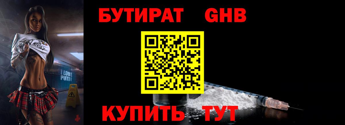 Грозный  Бутират 99%  Вход с VPN 