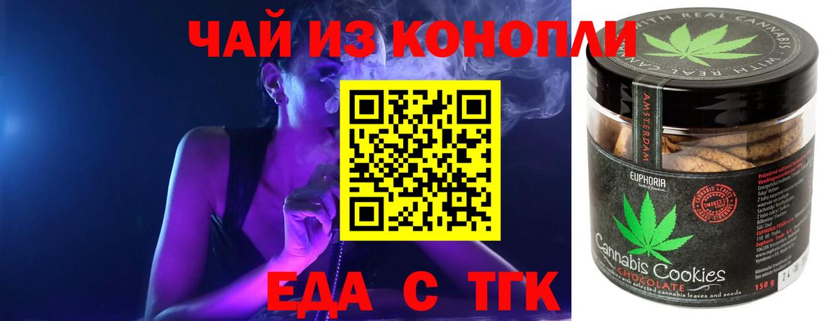 Грозный  Печенье с ТГК конопля  Вход с VPN 