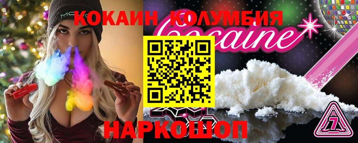 Кокаин Fish Scale  Вход с VPN  Грозный  COCAIN Columbia 