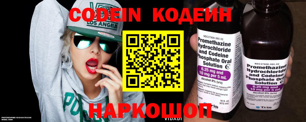 Кодеиновый сироп Lean напиток Lean (лин)  Кодеин напиток Lean (лин)  Вход с VPN  Грозный 