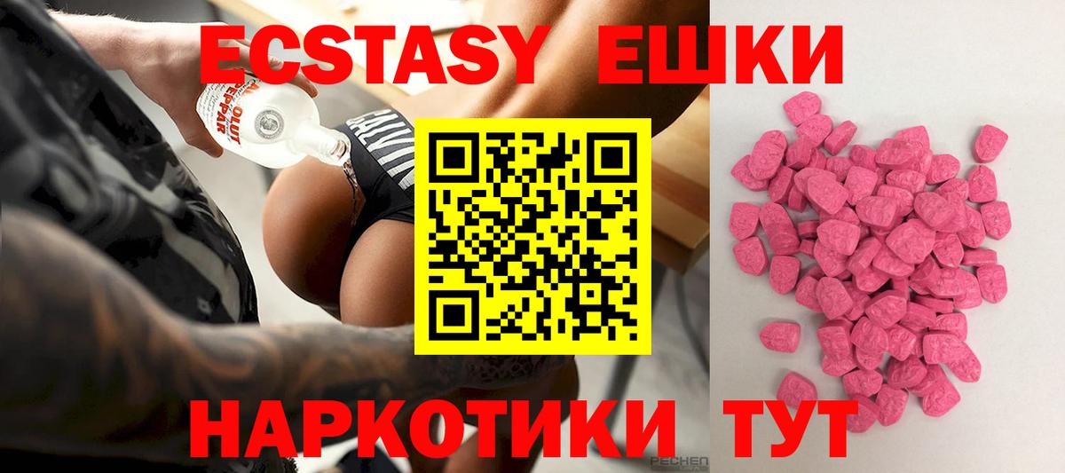 Экстази  shop формула  Вход с VPN  Грозный  ЭКСТАЗИ 250 мг 