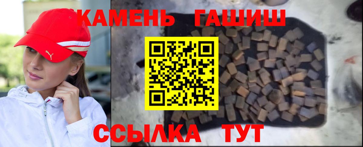 ГАШИШ hashish  Вход с VPN  Грозный  ГАШ hashish 