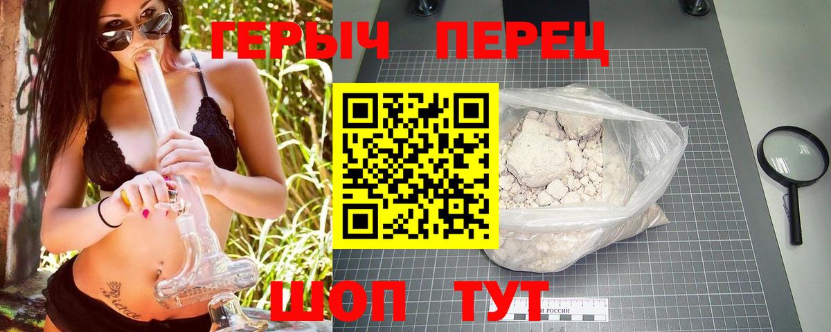 ГЕРОИН  ГЕРОИН белый  Вход с VPN  Грозный 