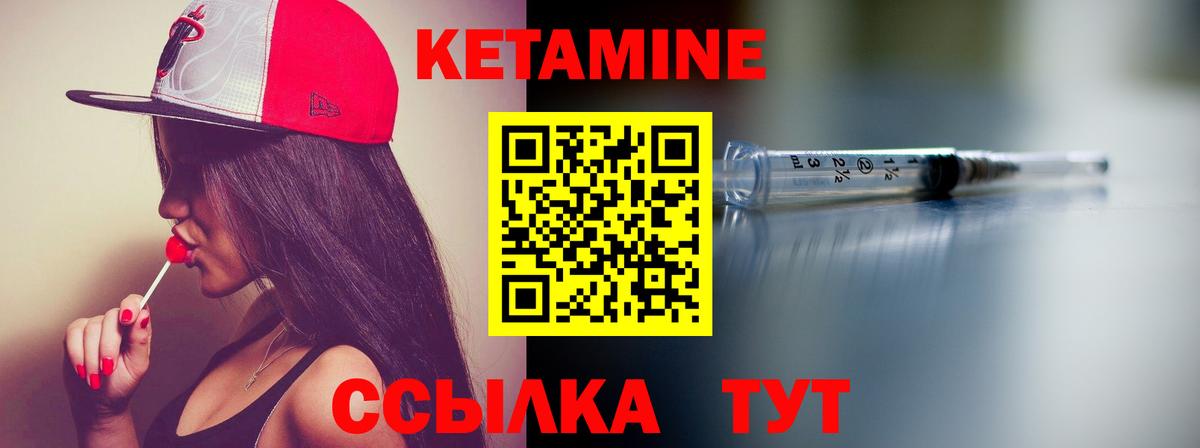 Кетамин VHQ  Вход с VPN  Кетамин VHQ  Грозный 