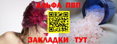 ALPHA PVP Малоярославец