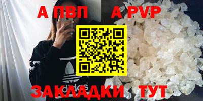ALPHA PVP Малоярославец