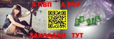 ALPHA PVP Малоярославец