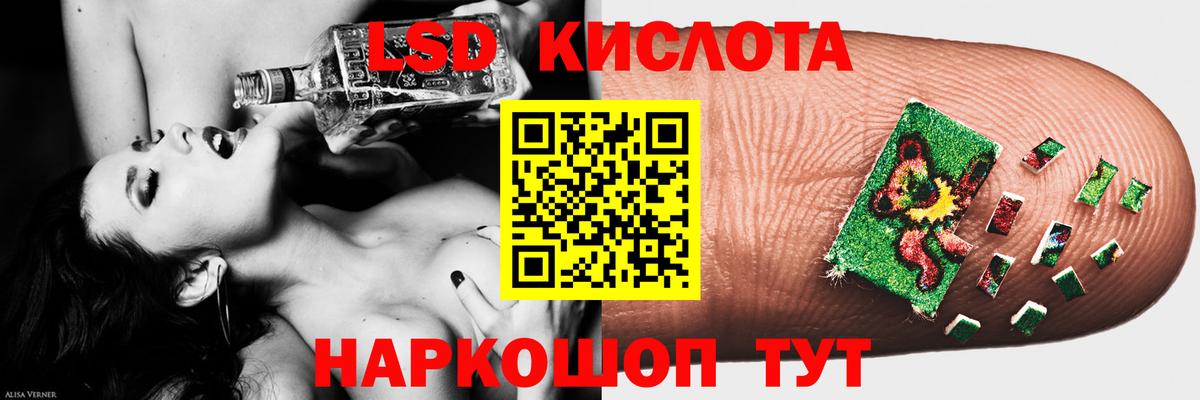LSD-25 экстази кислота Грозный