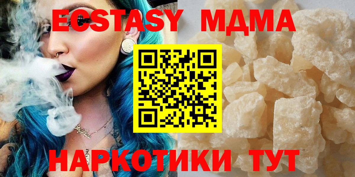 MDMA Molly  МДМА кристаллы  MDMA  Вход с VPN  Грозный 