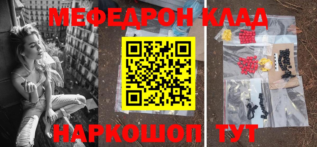МЕФ  Вход с VPN  Грозный  Меф мука 