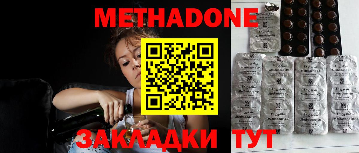 Метадон мёд  Вход с VPN  Грозный 