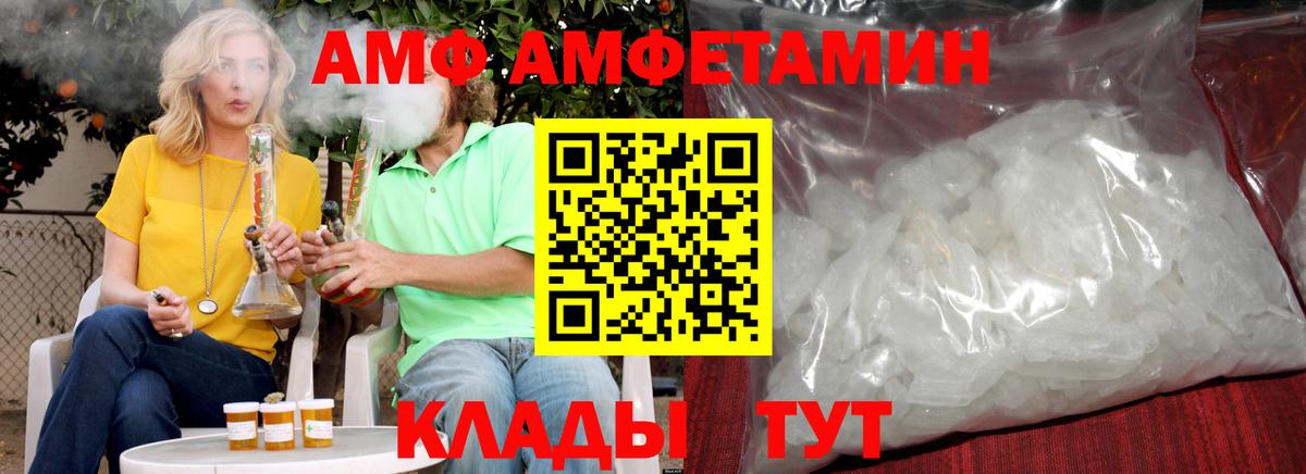 МЕТАМФЕТАМИН винт Грозный