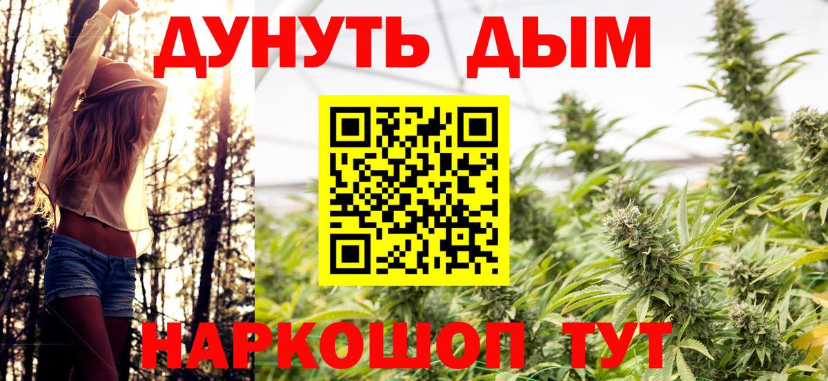 Грозный  Бошки Шишки индика  Марихуана ГИДРОПОН  Вход с VPN  Каннабис AK-47 
